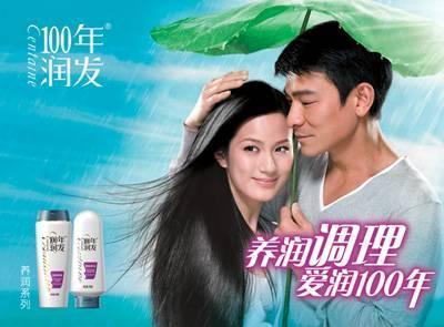 与刘德华共演经典广告的女主角 百年润发的记忆回响