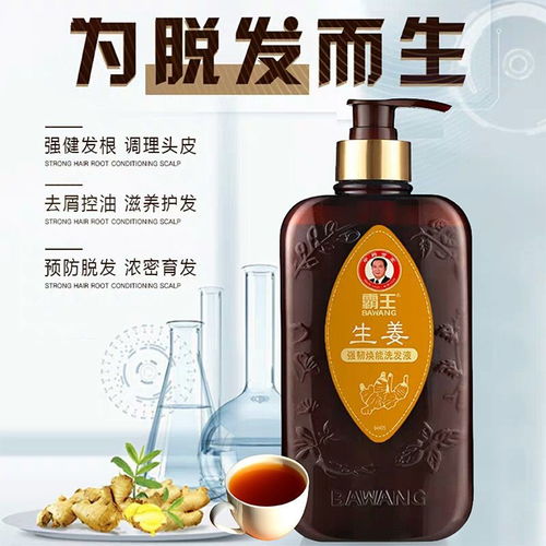 告别“顶”级焦虑 解密生姜洗发水，守护浓密秀发新防线