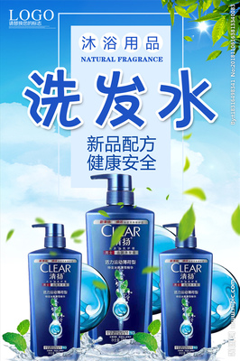 洗发水设计图__海报设计_广告设计_设计图库